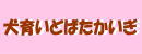 炢ǂ΂